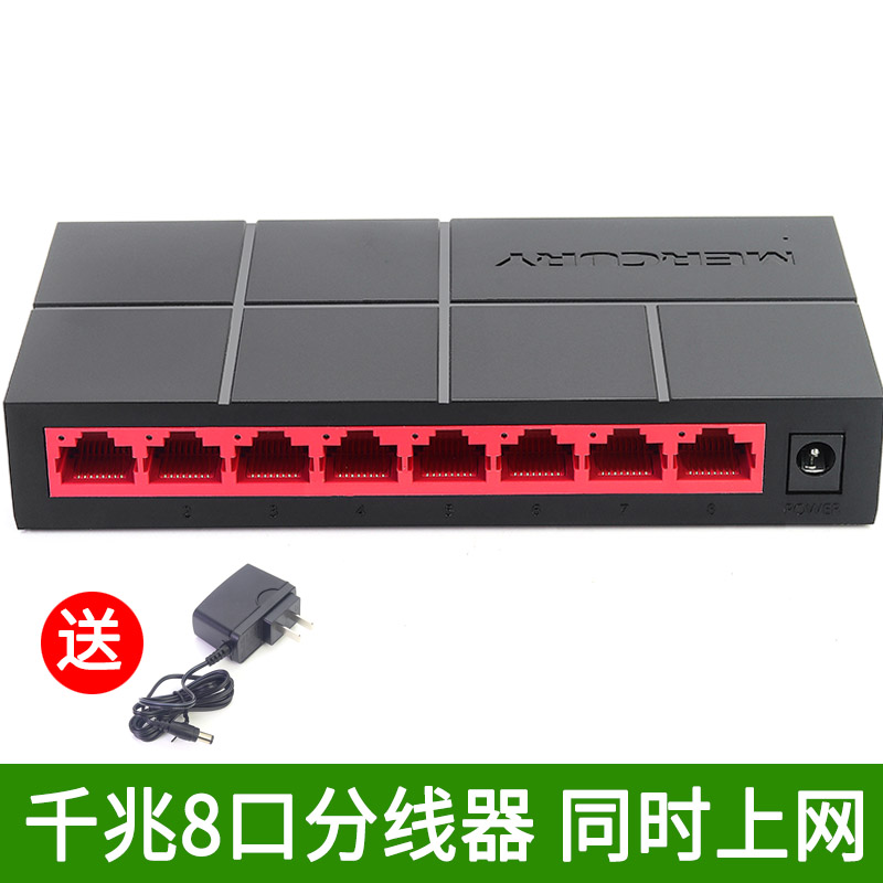 网线分线器网络三通头1分3 4口8分线盒同时上网校园网分线器千兆