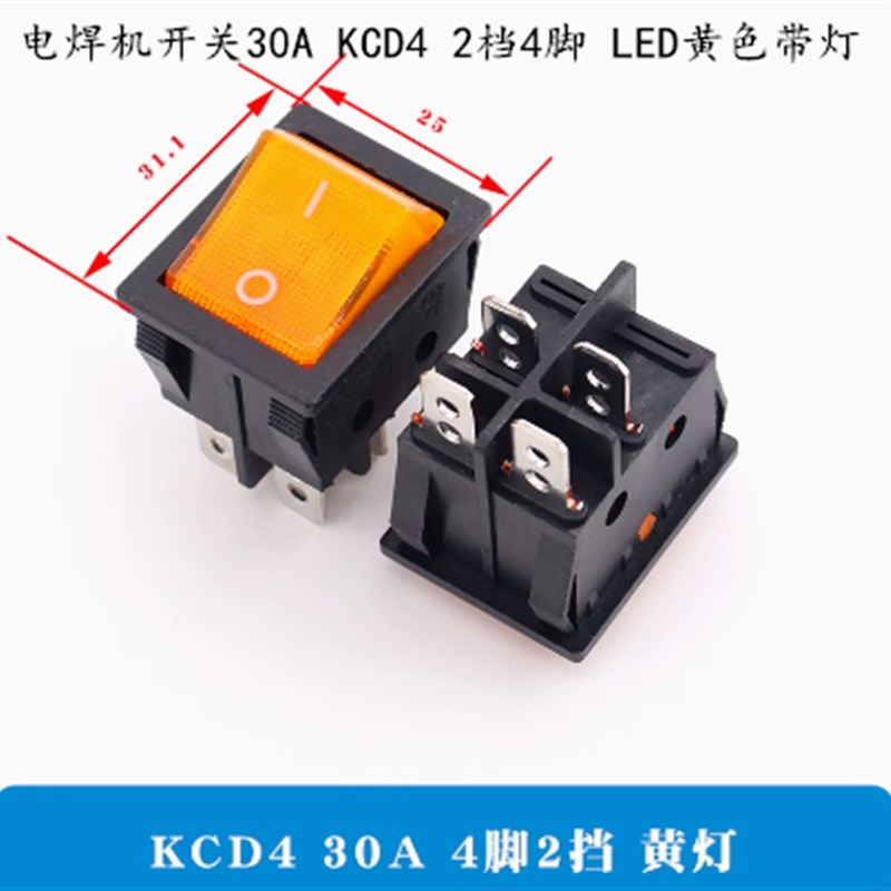 电焊机开关 电源 船型开关30A开关 T8555型KCD4带灯四脚六脚两档