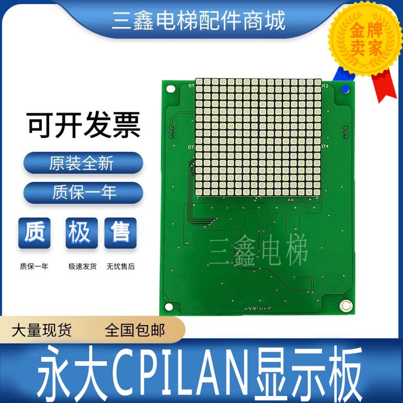 永大电梯轿厢通讯板OPBLAN(B0)(A3)(A2DD007644轿内通讯板OPB全新
