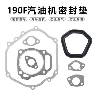 汽油发电机水泵配件188F190F密封垫化油器纸垫箱体垫片缸头缸盖垫