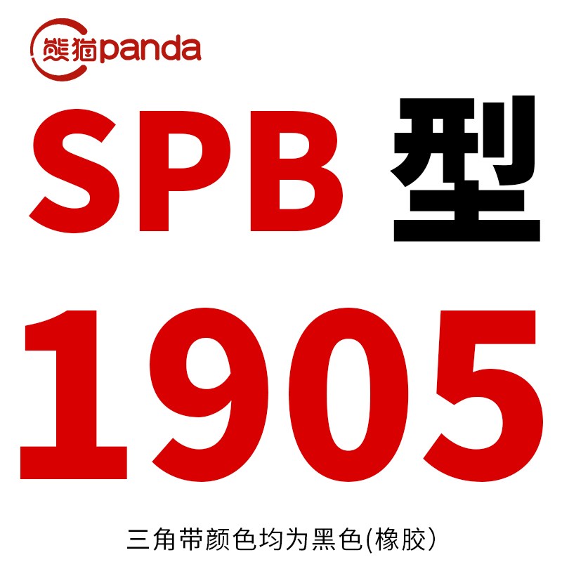 硬线三角带SPB型5V1245-2800窄V带0/B/C/D型工业机器传动皮带