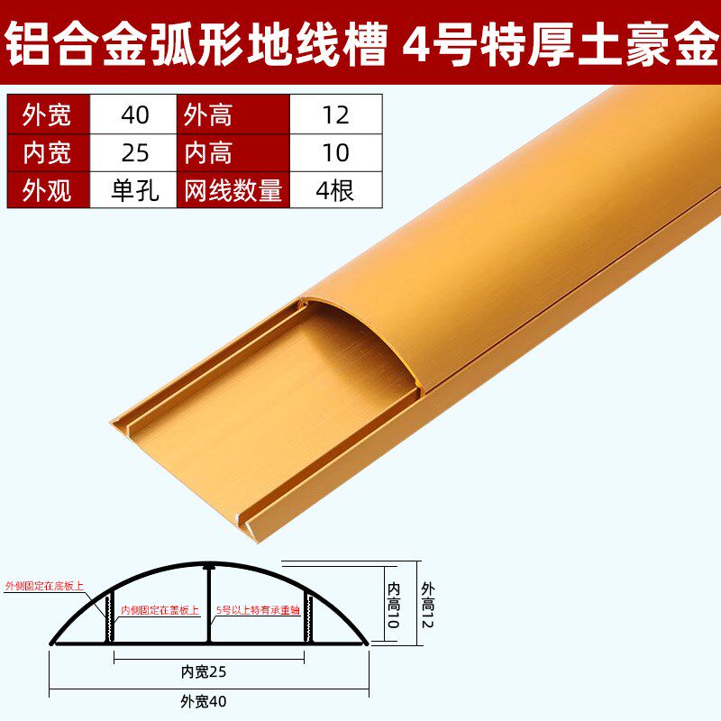 铝合金弧形线槽明装隐形地线槽阻燃防踩半圆装饰线槽加厚地板槽