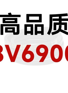 8V窄V三角带8V2350-8V8000矿用破碎机三角皮带 冷却塔风机皮带