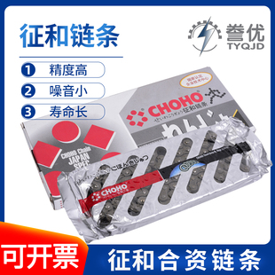 征和合资锰钢链条3分4分5分6分1寸1.2寸1.5寸 06B08B10A12A16A20A