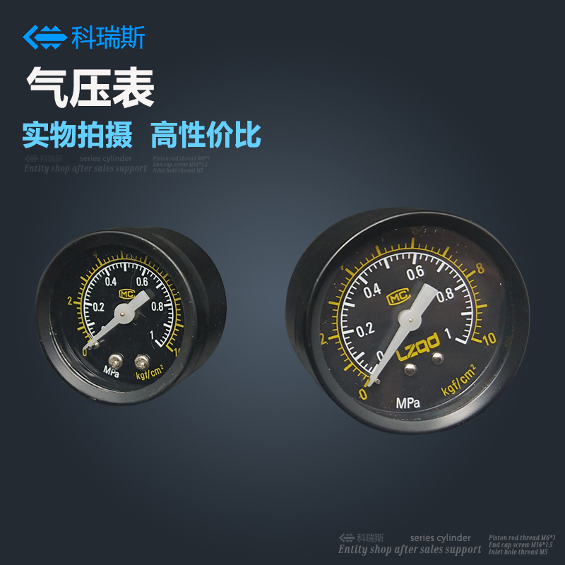 过滤器 气压表  压力表 Y-40 Y-50 1/8 1/4 1分 2分 1MPA 10公斤