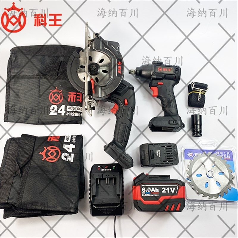 科王125/140/165充电圆锯8.0锂电电池充电器裸机5/5.5/6.5寸,个性定制/设计服务/DIY,明信片定制,淘宝优惠券,粉丝福利购,淘宝优惠卷
