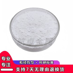 高纯氧化锡粉末实验科研纳米氧化锡微米二氧化锡Sn02超细氧化锡粉