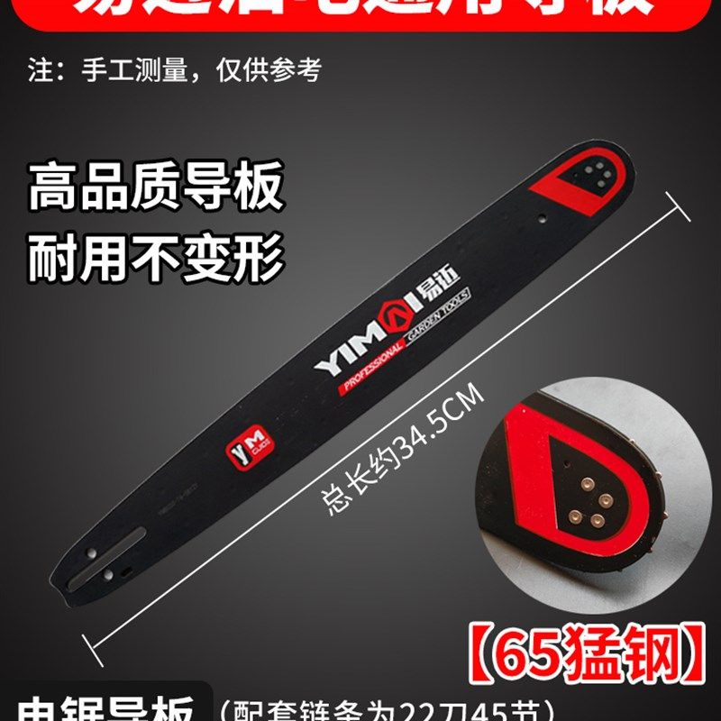 德国进口合金钢油锯导板16寸18寸20寸伐木锯锯板12寸电链锯导板,个性定制/设计服务/DIY,明信片定制,淘宝优惠券,粉丝福利购,淘宝优惠卷