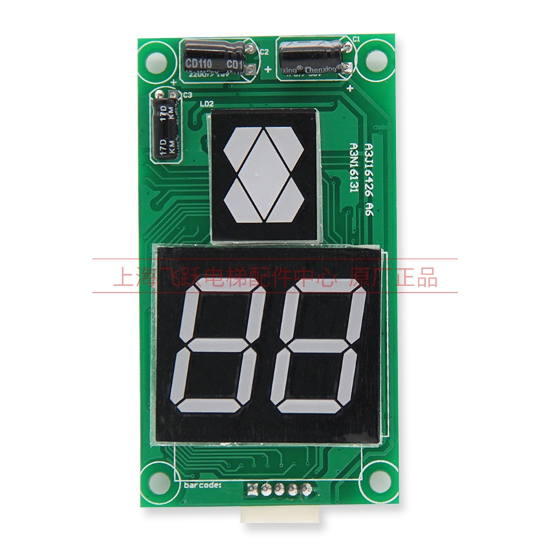 巨人通力电梯配件/通力外呼显示板/A3J16426-/A3/A4/A6/A3N16131