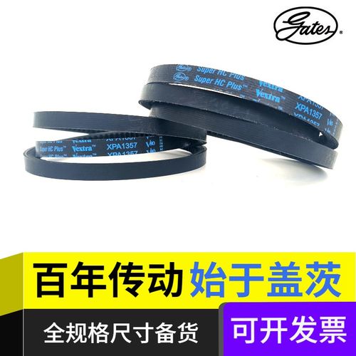美国进口盖茨GATES带齿三角带XPA2500XPA2532XPA2582鼓风机皮带