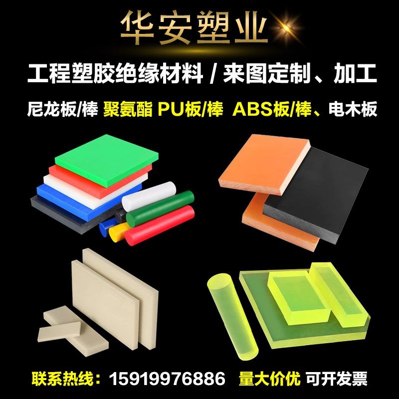 聚氨酯加工优力胶防撞垫耐磨尼龙板pa66铁氟龙垫片聚四氟乙烯POM,工业油品/胶粘/化学/实验室用品,实验室漏斗,淘宝优惠券,粉丝福利购,淘宝优惠卷