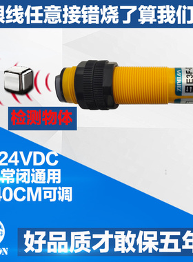 24V红外线感应光电开关M18常开12V闭E3F-DV2探头NPTN接近传感器PN