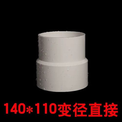 PVC140排水管排烟管通风管油烟机管道弯头三通直接140mm塑料管