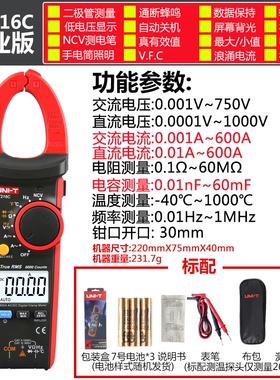 优利德UT216A/216B/216C数字钳形万用表高精度数显电流钳表219DS