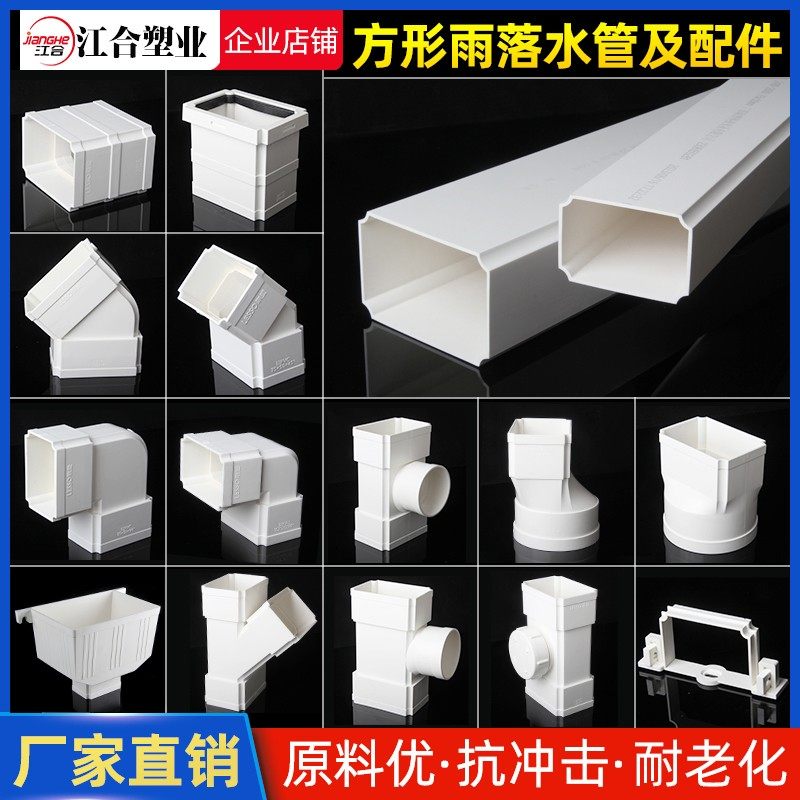 方管雨落水管塑料PVC排水管工程下水管别墅配件方形方型扁方形管