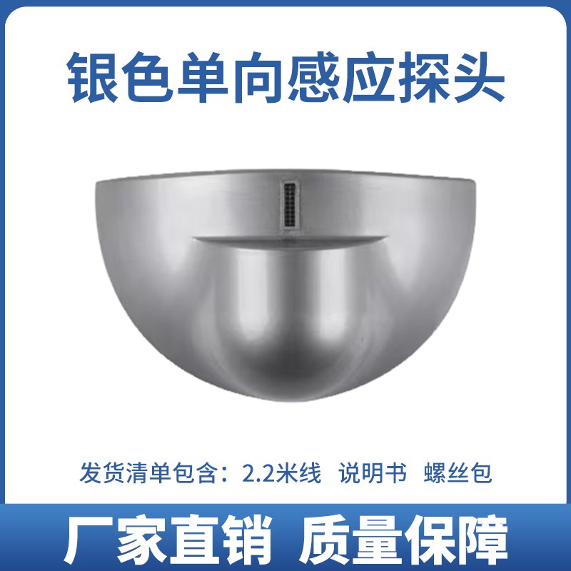 自动门快速门微波雷达探头24G传C感器电动平移门感应广告小门防夹