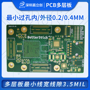 嘉立创PCB打样高难度四六层线路板制作 中小批量电路板生产交期快