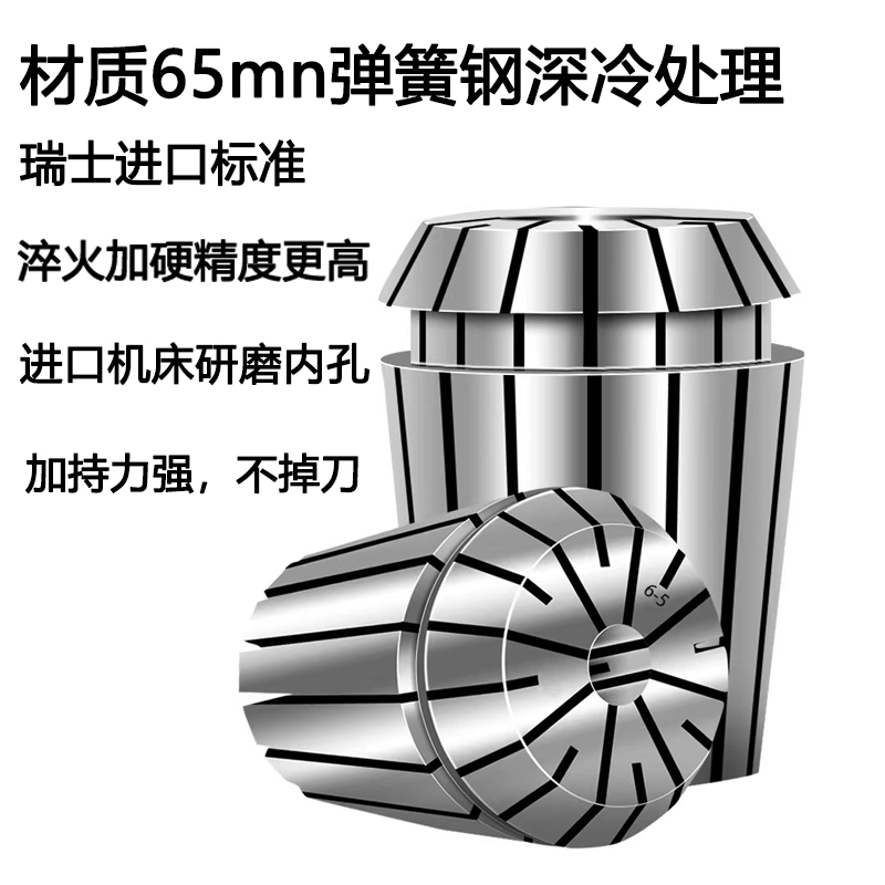 精ER32筒夹雕刻机夹头er11 16 8 20 25钻攻机夹头0.005 8u精