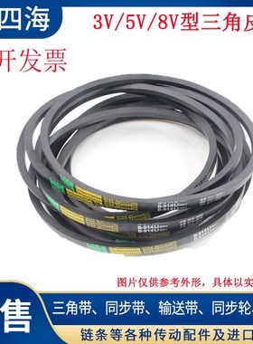 三角带传动带橡胶皮带高速防油窄V带3V5V8V 8V25408V8000黑色
