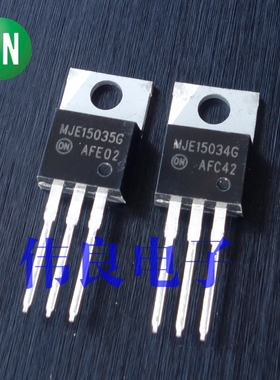 安森美(ON)推动管王MJE15034  MJE15035(一对的价格)三极管