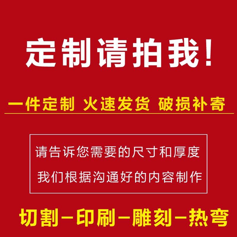 全息划痕黑色亮面亚克力板刮擦全息镜面板3d立体画塑料有机板圆形