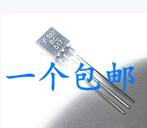 BC517 C517 TO-92直插 NPN三极管 30V 1A 晶体管 100=10元