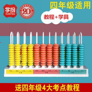 计数器小学一二年级数学加减法教具算术架学具盒算数算珠9行12行