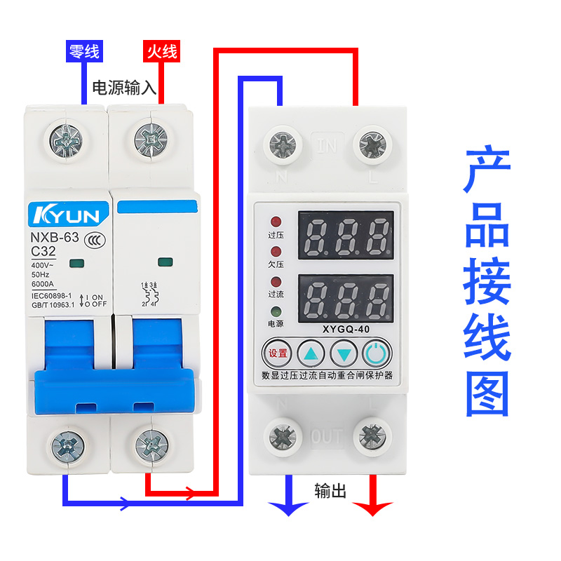 过欠压数显保护器单相220V自复式重合闸光伏过流家R用63A2P防雷器