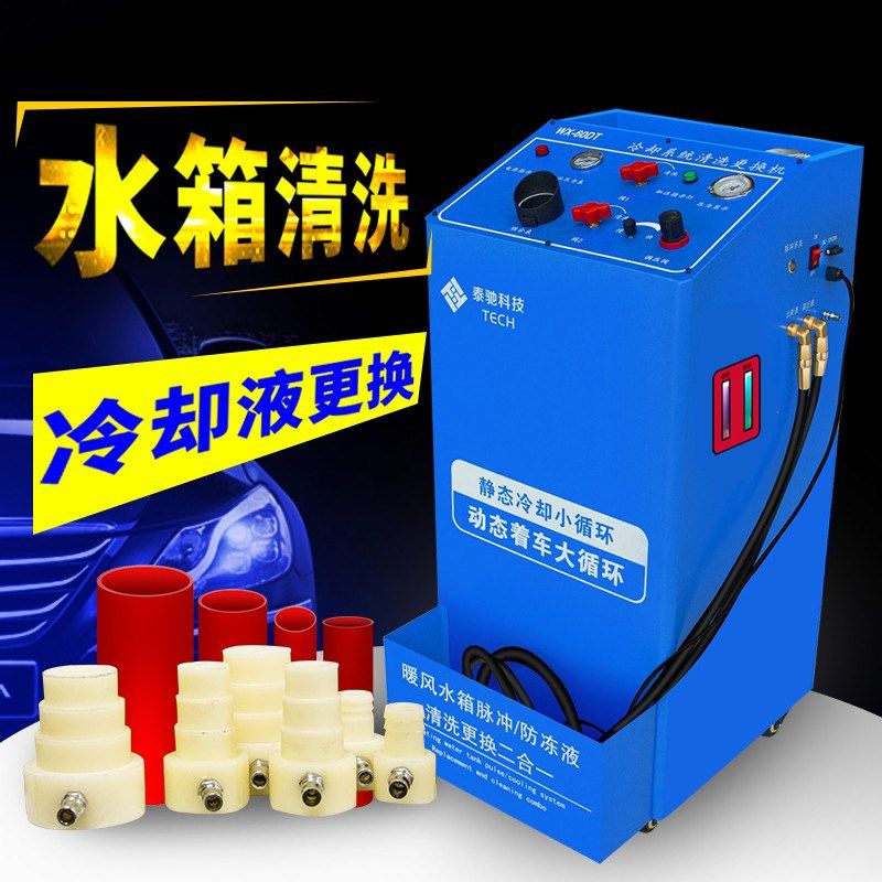 汽车刹车油循环更换机全自动交换机刹车油清洗工具制动液四轮齐换,搬运/仓储/物流设备,机械式停车设备（立体停车库）,淘宝优惠券,粉丝福利购,淘宝优惠卷