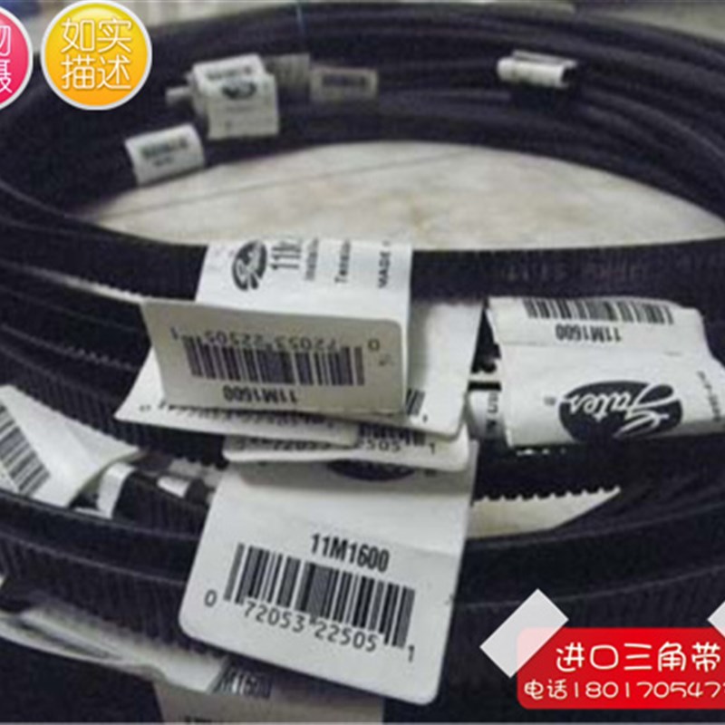 美国进口Polyflex盖茨GATES聚氨酯广角带7M4007M4107M4127M500