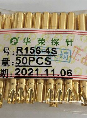 正品华荣针套 R156-1S 2S 4S 4C喇叭口 2.69/30MM测试针座 顶针