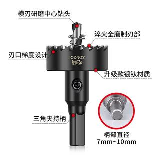 高速钢金属开孔器钻铁铝合金不锈钢板专用钻头打孔扩孔器开口神器