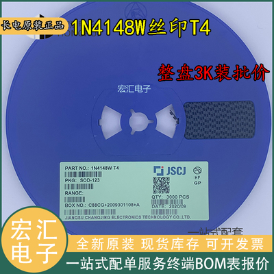 1N4148W 长电长晶1N4148WS SOD-123/323 丝印:T4 贴片开关二极管
