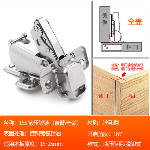 柜门165/45 /135 /90度特殊大角度铰链合页橱柜衣柜缓冲液压门铰