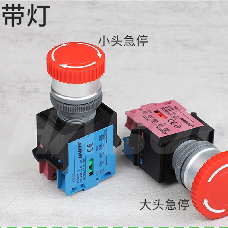 华博22MM大蘑菇头急停开关按钮 电源电梯紧急停止按钮 常闭