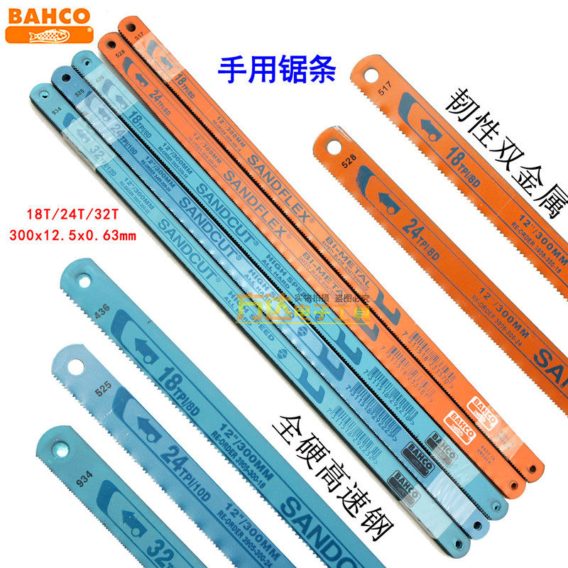 进口双金属手动木工家用锯条手用高速钢锯条 不锈钢锯条300mm锯片,个性定制/设计服务/DIY,明信片定制,淘宝优惠券,粉丝福利购,淘宝优惠卷