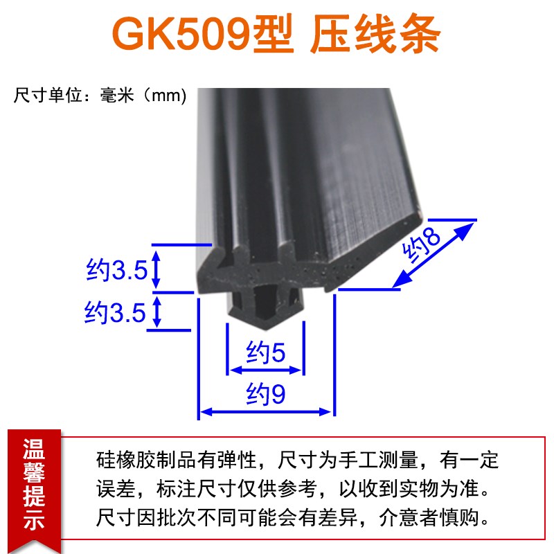 迪福德 GK型塑钢门窗密封条嵌压线塑料窗户压玻璃坎条挡水硅胶条