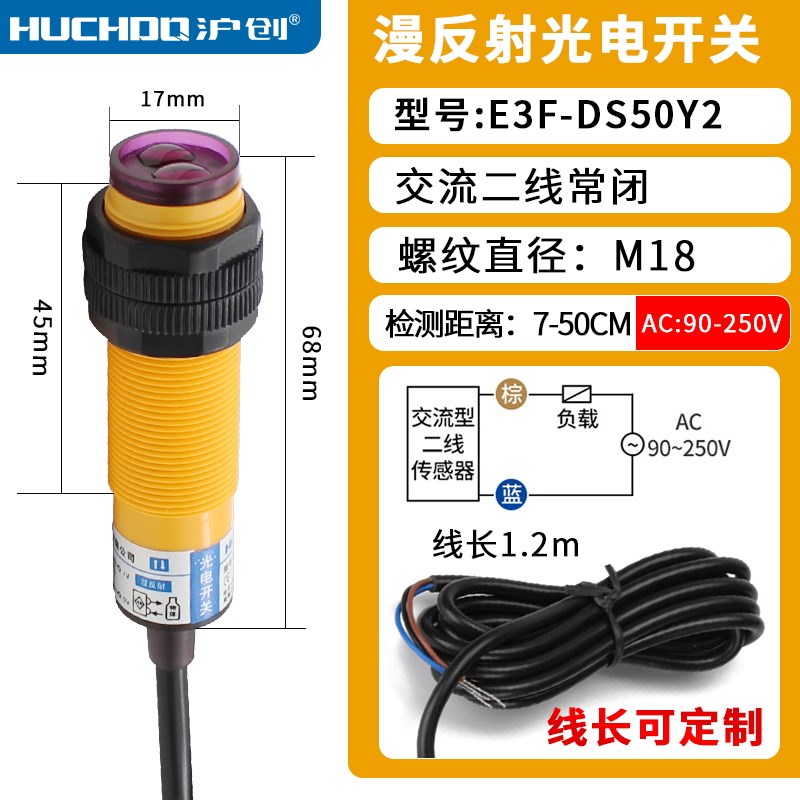 红外线传a感器漫反射光电开关E3F-DS50C4/P1/C2/Y1三线NPN常开24V