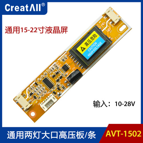 AVT1502(BX-1502) 双灯小口通用压板LCD液晶替换两灯小口压条