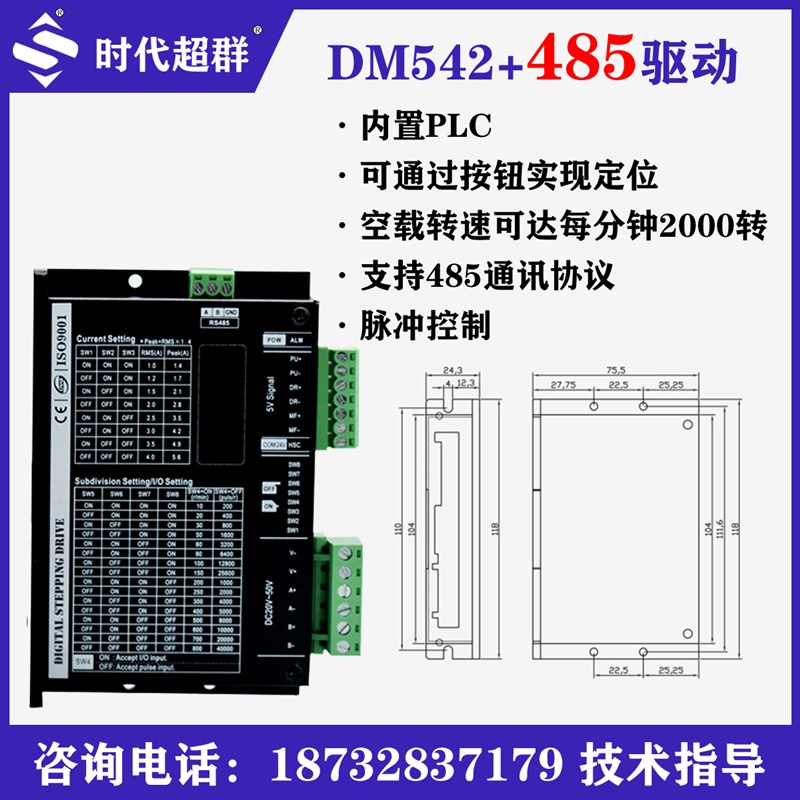 542驱动器支持485通讯57开环步进电机套装60马达大扭矩直流24供电