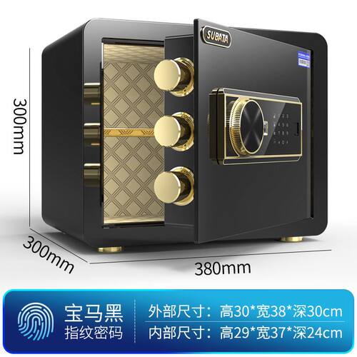 密码保险柜小型迷你防盗办公室文件箱指纹密码隐形家庭全钢床头柜