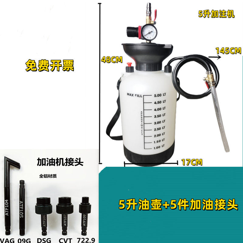 5升气动齿轮油加油泵注油器加注器机油汽车波箱油变速箱油加油机,搬运/仓储/物流设备,机械式停车设备（立体停车库）,淘宝优惠券,粉丝福利购,淘宝优惠卷