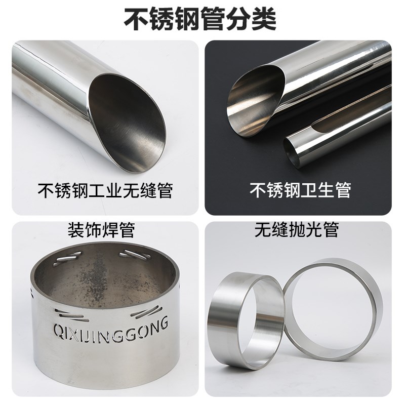 304/201不锈钢空心圆管6-325无缝管抛光管S卫生管装饰管工业管