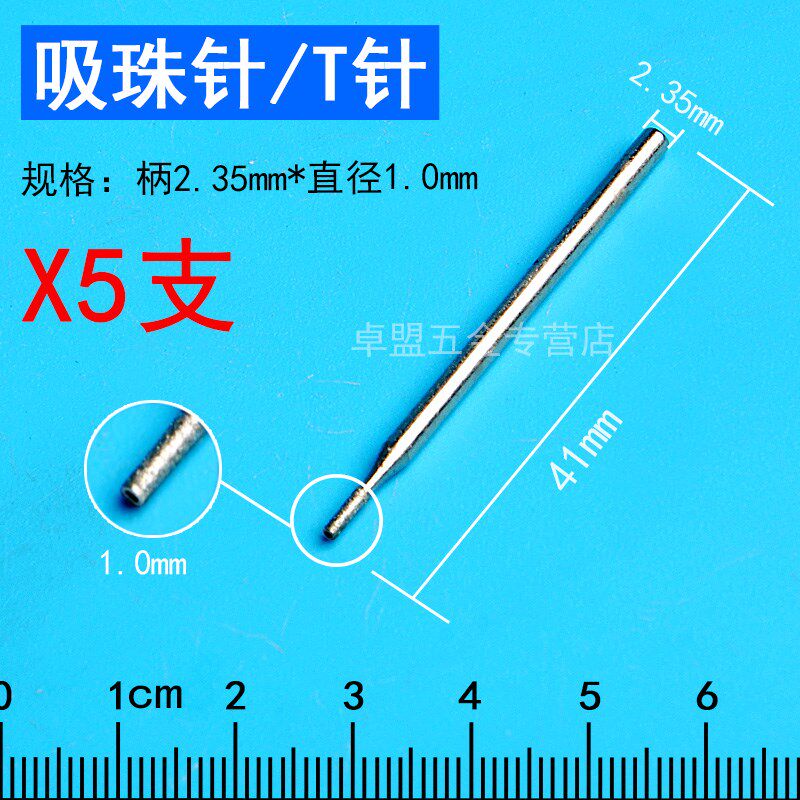 吸珠针吸眼磨头玉雕工具凹型车珠子钻头窝珠器牙机雕刻T针X2.35MM