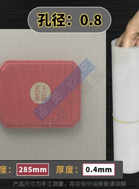 PP过滤网冲孔板耐酸碱线路板电镀厂蚀刻机显影机RPCB耗材设备配件