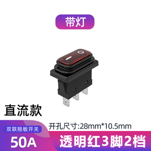 直流12V24V36VKCD30A防水翘板开关2脚3脚带灯小船形翘板电源按钮