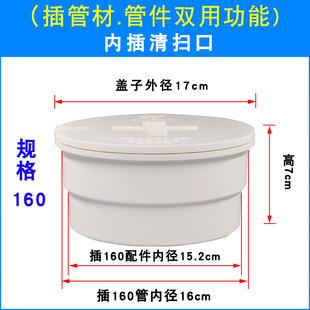 PVC50/75/110清扫口地平地面扫除口套内堵头闷头带检查口排水管帽