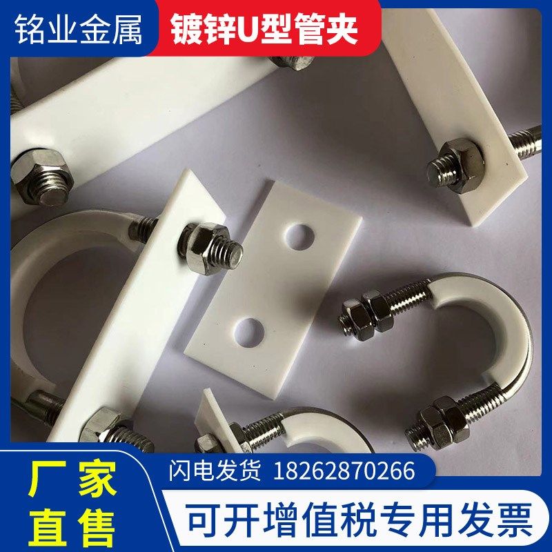镀锌四氟U型管卡 U型管夹  聚四氟乙烯特氟龙TA  船用防静电 抱箍,特色手工艺,其他特色工艺品,淘宝优惠券,粉丝福利购,淘宝优惠卷