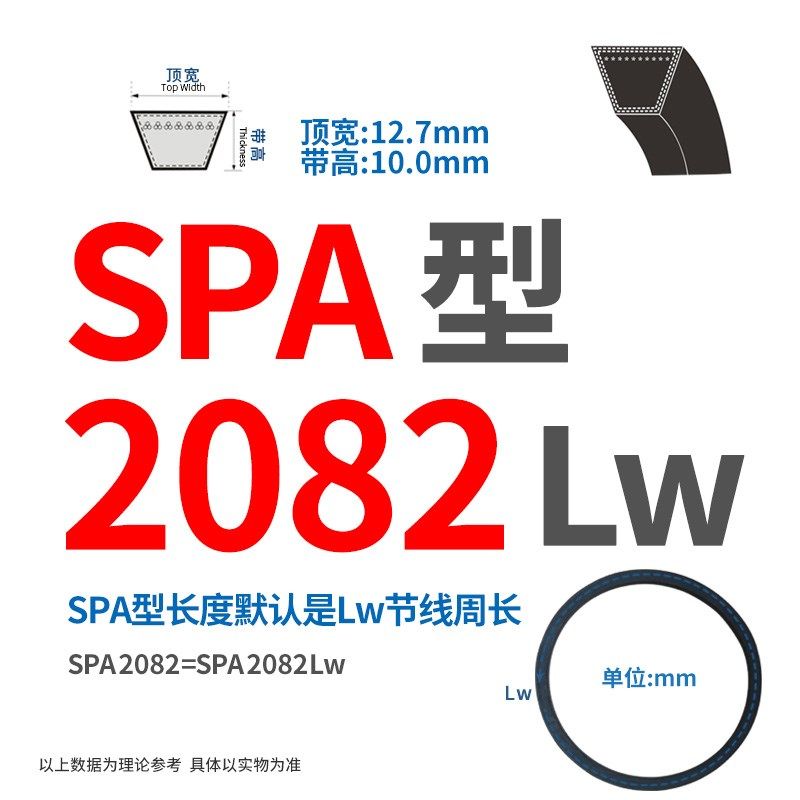 三角带SPA/2057/2082/2132/2157/2182/2207/Lw传动皮带烘干减速机