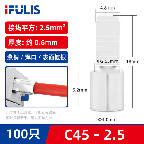 紫铜C45空开插片插针并线鼻子开关断路器冷压接线端子压线耳铜鼻
